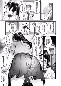 Page 28 of Narikiri Girl - preview thumbnail