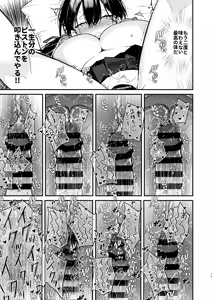 Page 19 of これは詐欺？おっぱいでかすぎ可愛すぎの女の子に迫られえっち - preview thumbnail