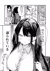 Page 3 of これは詐欺？おっぱいでかすぎ可愛すぎの女の子に迫られえっち - preview thumbnail