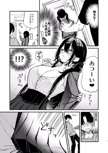 Page 7 of これは詐欺？おっぱいでかすぎ可愛すぎの女の子に迫られえっち - preview thumbnail