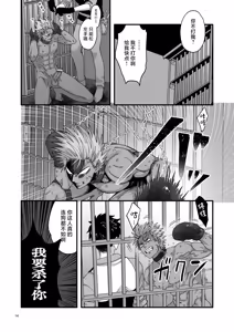 Page 14 of Pride's Defeat - preview thumbnail