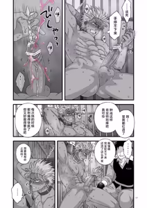 Page 17 of Pride's Defeat - preview thumbnail