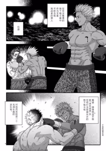 Page 4 of Pride's Defeat - preview thumbnail