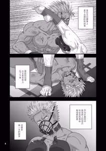 Page 6 of Pride's Defeat - preview thumbnail