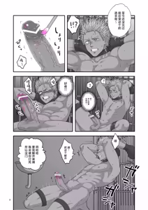 Page 8 of Pride's Defeat - preview thumbnail