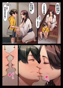 Page 147 of 桃色桔梗 壱 - preview thumbnail