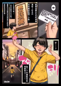Page 149 of 桃色桔梗 壱 - preview thumbnail