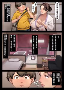 Page 15 of 桃色桔梗 壱 - preview thumbnail
