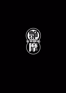 Page 3 of 桃色桔梗 壱 - preview thumbnail