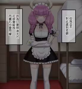 Page 137 of D-AURA act 1-12 - preview thumbnail