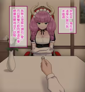 Page 167 of D-AURA act 1-12 - preview thumbnail
