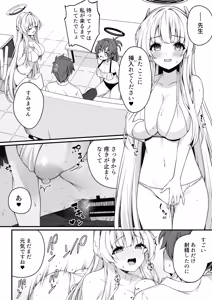 Page 14 of Yuuka to Noa to Endless Summer - preview thumbnail