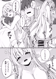 Page 15 of Yuuka to Noa to Endless Summer - preview thumbnail
