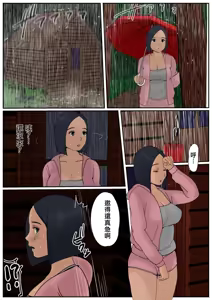 Page 7 of Boku no Kaa-chan 4 - preview thumbnail