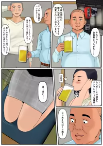 Page 17 of Boku no Kaa-chan 4 - preview thumbnail