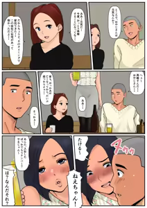 Page 22 of Boku no Kaa-chan 4 - preview thumbnail