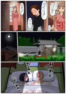 Page 27 of Boku no Kaa-chan 4 - preview thumbnail