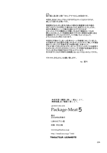 Page 33 of Package Meat 5 - preview thumbnail