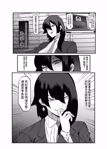Page 2 of 绝对魔坏布扎玛丽亚05～超重度嫉妒魔人与欧洪学园·死斗篇～ - preview thumbnail