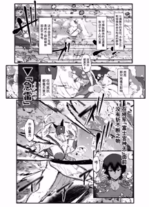 Page 29 of 绝对魔坏布扎玛丽亚05～超重度嫉妒魔人与欧洪学园·死斗篇～ - preview thumbnail