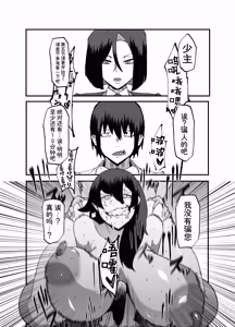 Page 3 of 绝对魔坏布扎玛丽亚05～超重度嫉妒魔人与欧洪学园·死斗篇～ - preview thumbnail