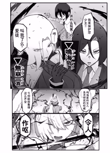 Page 32 of 绝对魔坏布扎玛丽亚05～超重度嫉妒魔人与欧洪学园·死斗篇～ - preview thumbnail