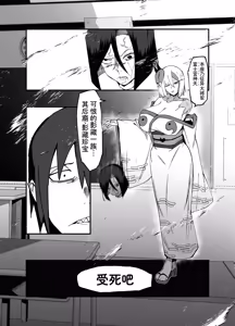 Page 10 of 绝对魔坏布扎玛丽亚05～超重度嫉妒魔人与欧洪学园·死斗篇～ - preview thumbnail