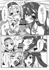 Page 3 of Orimura Trigger - preview thumbnail