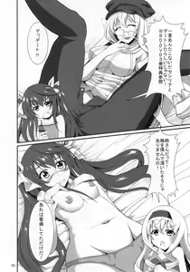 Page 4 of Orimura Trigger - preview thumbnail