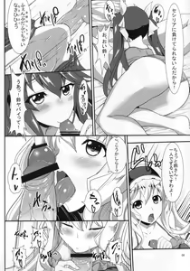Page 5 of Orimura Trigger - preview thumbnail