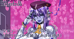 Page 187 of FANBOX 2025~2026 - preview thumbnail