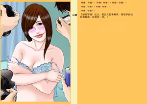 Page 15 of Okaa-san Satsueikai - preview thumbnail