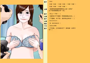 Page 16 of Okaa-san Satsueikai - preview thumbnail