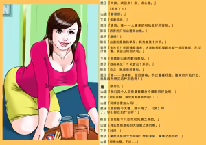 Page 3 of Okaa-san Satsueikai - preview thumbnail