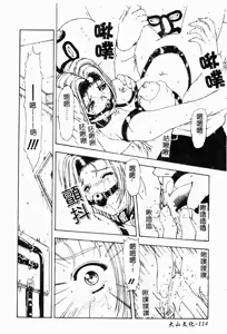 Page 113 of Haitoku no Kanata Ch. 1-9 - preview thumbnail