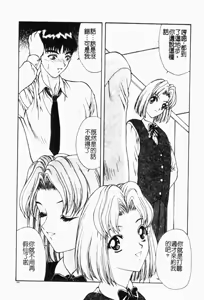 Page 149 of Haitoku no Kanata Ch. 1-9 - preview thumbnail