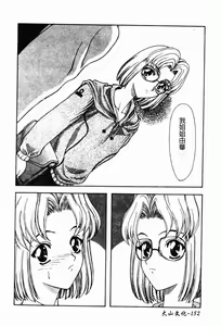 Page 151 of Haitoku no Kanata Ch. 1-9 - preview thumbnail