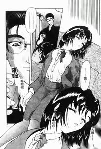 Page 33 of Haitoku no Kanata Ch. 1-9 - preview thumbnail