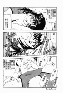 Page 37 of Haitoku no Kanata Ch. 1-9 - preview thumbnail