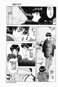 Page 5 of Haitoku no Kanata Ch. 1-9 - preview thumbnail