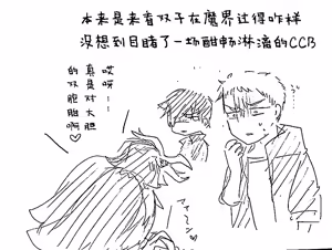 Page 134 of Image Set [Bottom Vergil](Devil May Cry) [Chinese]③ - preview thumbnail