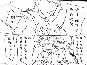 Page 16 of Image Set [Bottom Vergil](Devil May Cry) [Chinese]③ - preview thumbnail