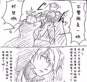 Page 345 of Image Set [Bottom Vergil](Devil May Cry) [Chinese]③ - preview thumbnail