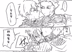 Page 351 of Image Set [Bottom Vergil](Devil May Cry) [Chinese]③ - preview thumbnail
