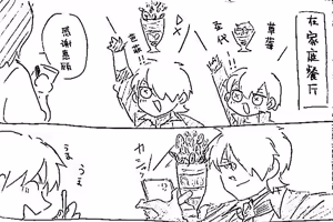 Page 383 of Image Set [Bottom Vergil](Devil May Cry) [Chinese]③ - preview thumbnail