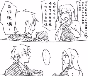 Page 421 of Image Set [Bottom Vergil](Devil May Cry) [Chinese]③ - preview thumbnail