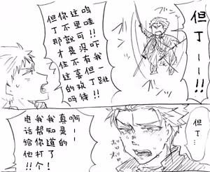 Page 537 of Image Set [Bottom Vergil](Devil May Cry) [Chinese]③ - preview thumbnail