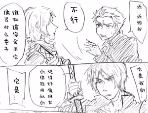 Page 555 of Image Set [Bottom Vergil](Devil May Cry) [Chinese]③ - preview thumbnail