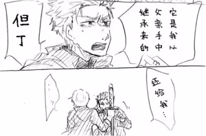 Page 556 of Image Set [Bottom Vergil](Devil May Cry) [Chinese]③ - preview thumbnail