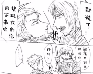 Page 557 of Image Set [Bottom Vergil](Devil May Cry) [Chinese]③ - preview thumbnail